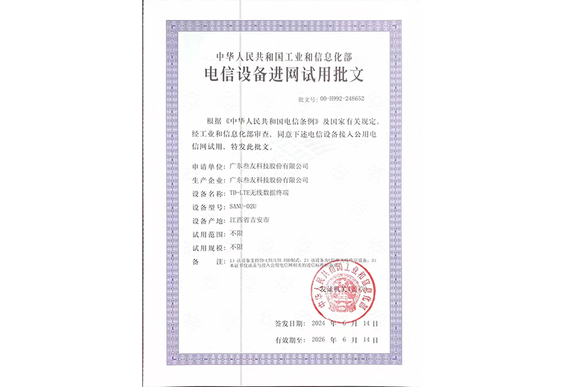 关于叁友-叁友智能